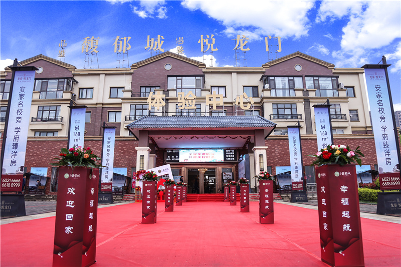 情暖春日  幸福歸家 龍泰·馥郁城三批次盛大交房！