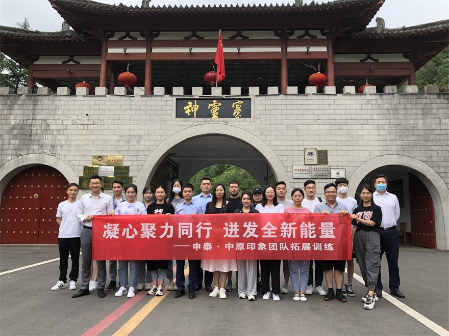 凝心聚力同行，迸發(fā)全新能量