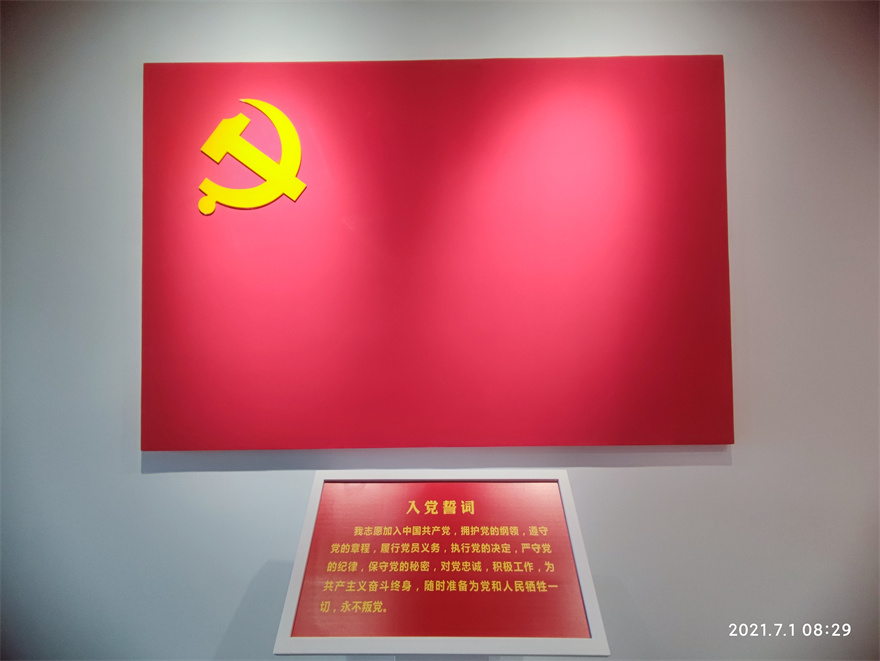 申泰集團(tuán)黨總支組織黨員參觀伊川縣黨史學(xué)習(xí)館  重溫入黨誓詞
