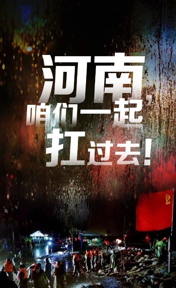 中原印象可領取防汛抗洪愛心公益餐