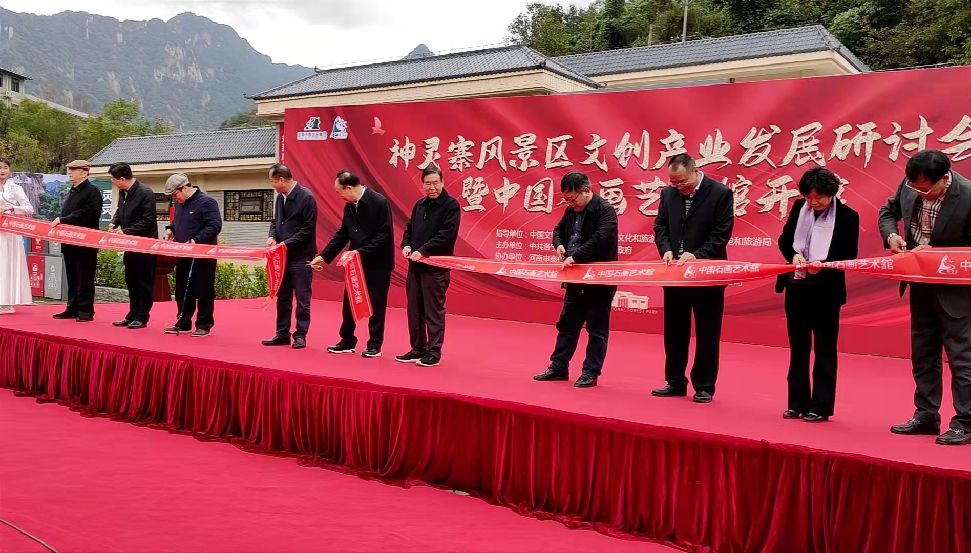 熱烈慶祝神靈寨景區(qū)文創(chuàng)產(chǎn)業(yè)發(fā)展研討會 暨中國石畫藝術(shù)館開館圓滿成功！