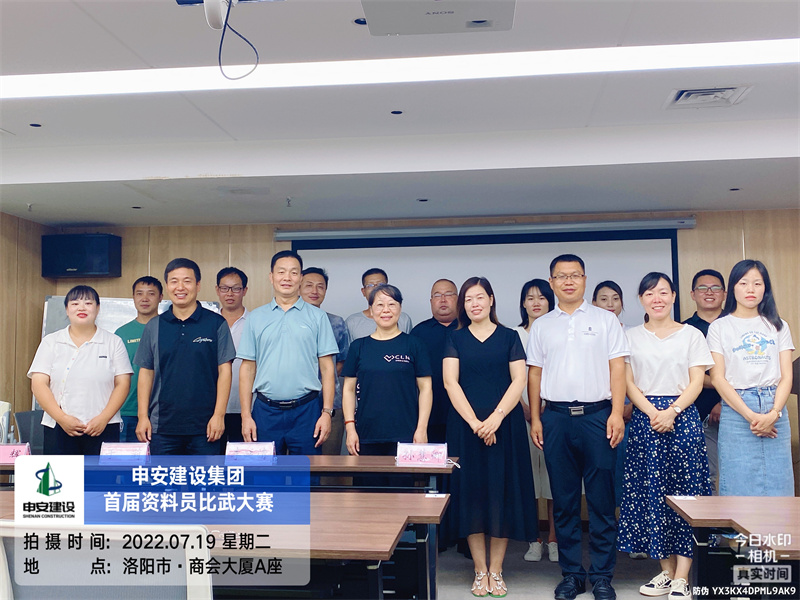 申安建設(shè)集團(tuán)資料員技能比武大賽圓滿舉行